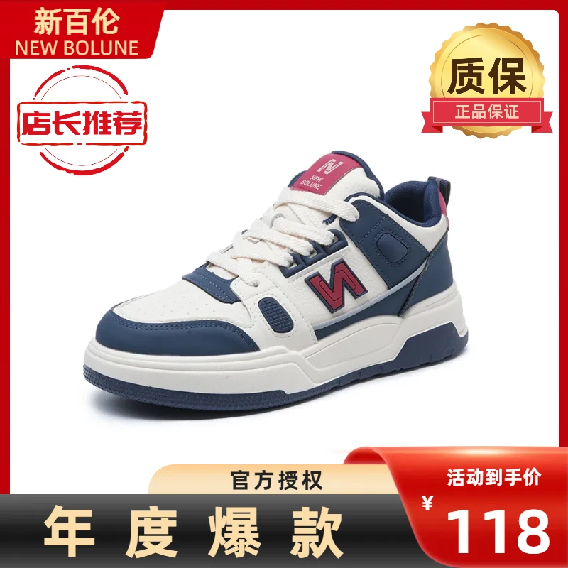 新百伦官方正品时尚男士板鞋休闲防滑耐磨百搭厚底秋冬潮流韩版