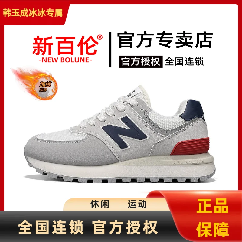 【官方正品】新百伦正版574百搭舒适男士鞋时尚运动情侣阿甘鞋防滑