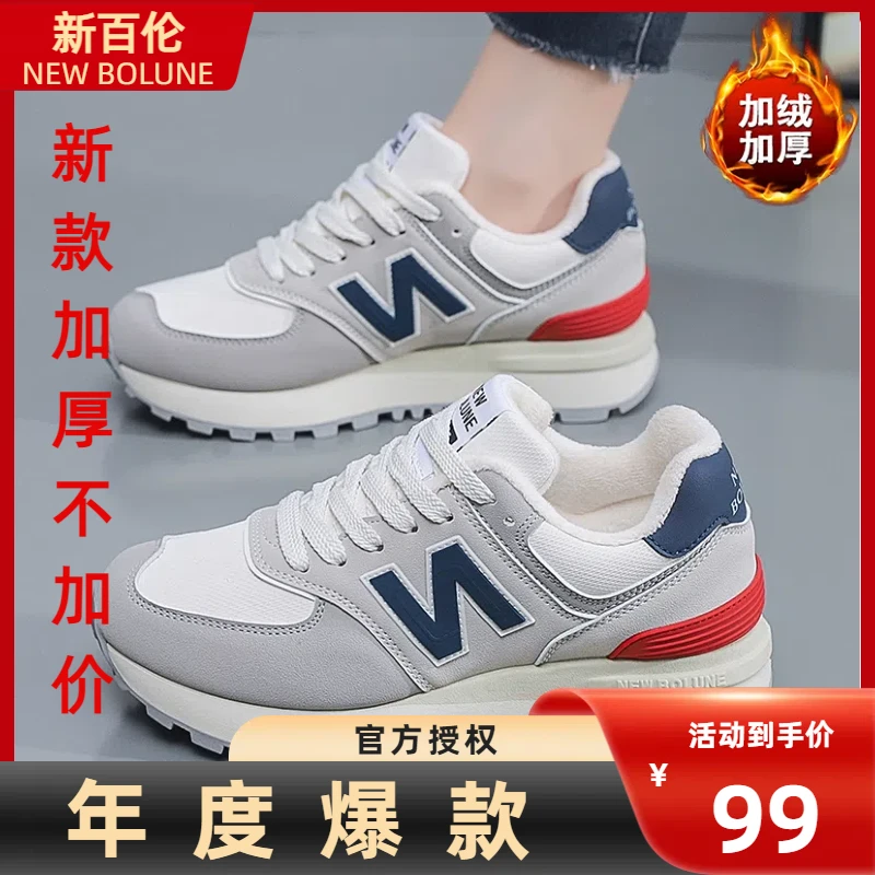 新百伦官方正版574加绒加厚百搭情侣阿甘鞋网面时尚舒适透气耐磨