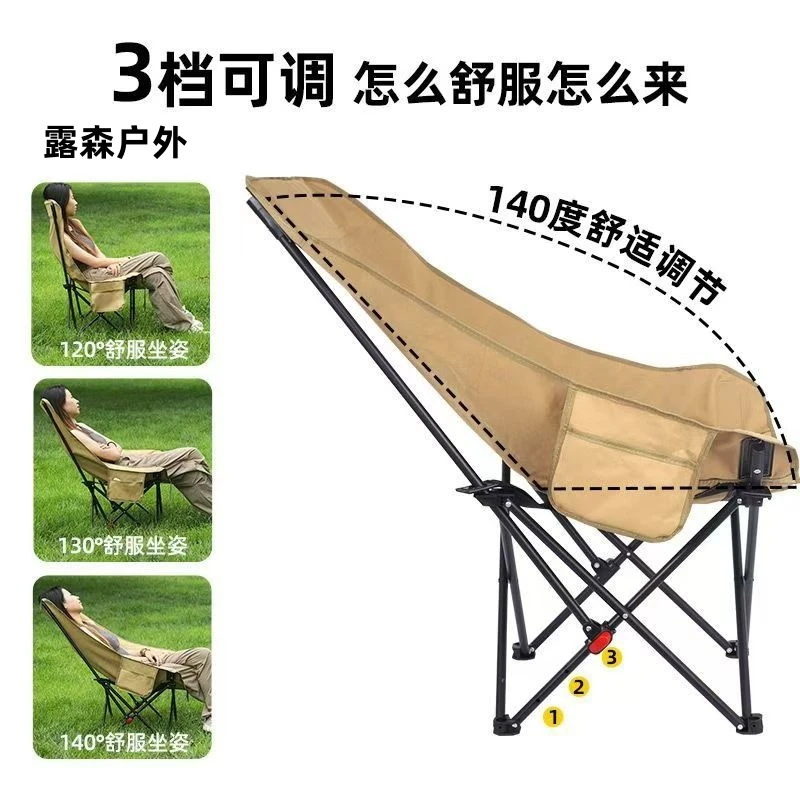 高靠背可调节月亮椅户外露营野炊休闲可躺椅子午休办公室折叠椅