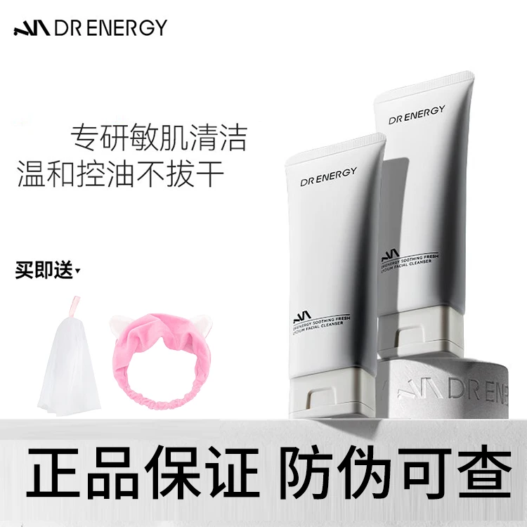 【官方正品】黛优佳氨基酸洗面奶洁面乳舒缓护肤女控油保湿正品旗舰