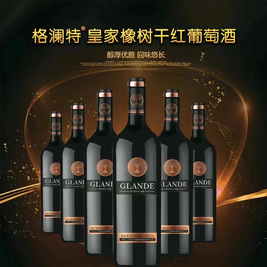 法国原瓶进口【格澜特皇家橡树干红】整箱750毫升*6瓶14.5度红酒