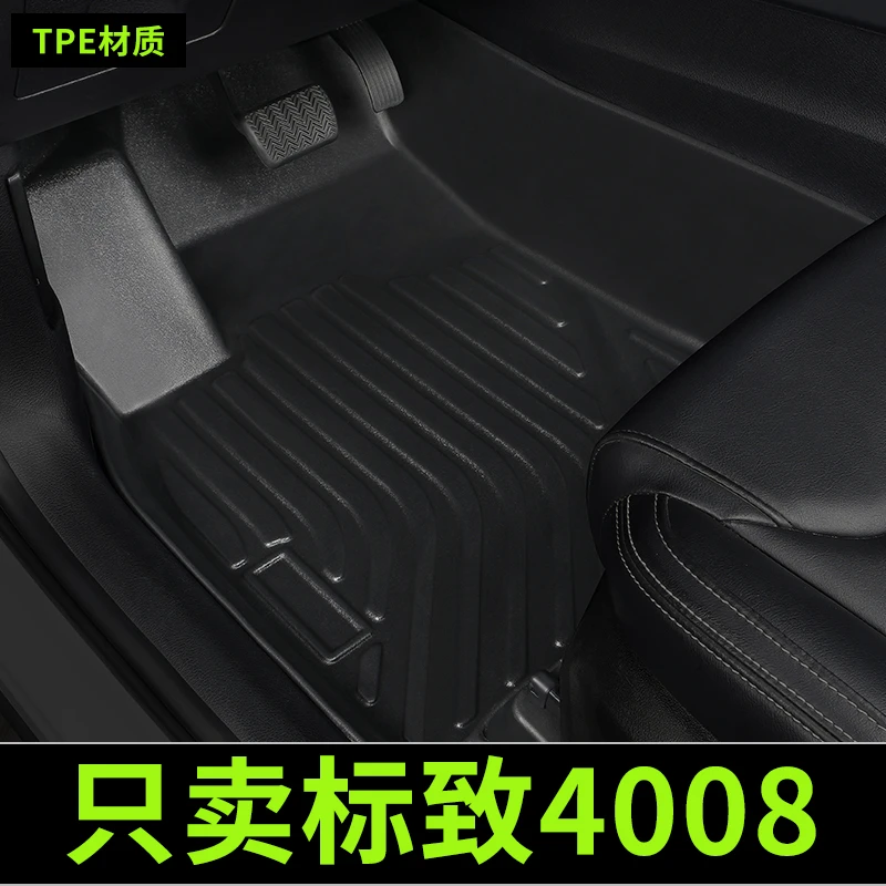标致4008脚垫标志汽车专用tpe全包围主驾驶单片个脚踏垫改装内饰