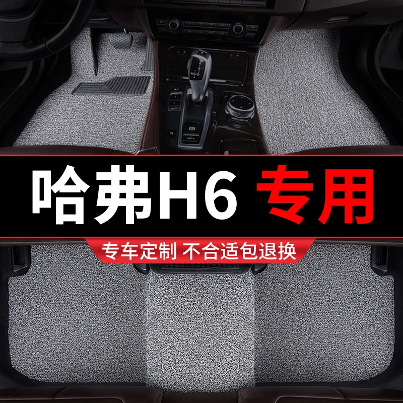 哈弗h6脚垫s哈佛第三代国潮版coupe酷派冠军运动汽车专用丝圈长城