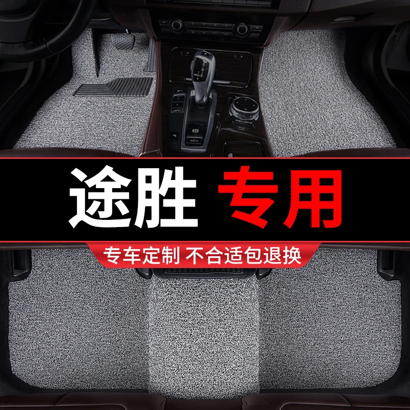 途胜脚垫北京现代途胜l汽车专用地毯式丝圈垫新老款15款2021全新3