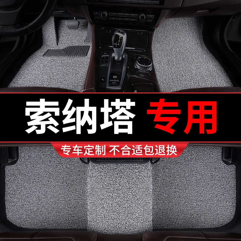 现代索纳塔脚垫北京八8汽车10十代九9专用13老款2022新款11 15 14