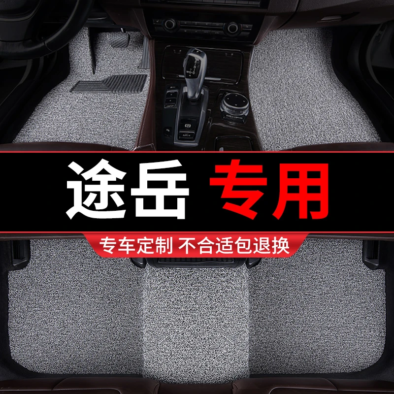 大众途岳脚垫汽车专用2022款地毯式丝圈脚踏垫改装用品2022款2023