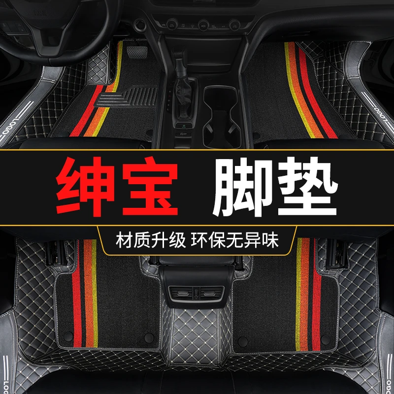 全包围专用北汽绅宝d50脚垫x25汽车x35 x55魔方d20 d70D60智行x65