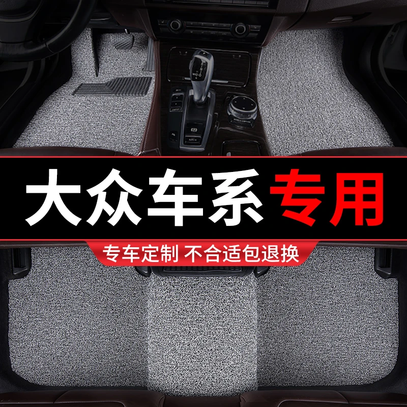 大众汽车脚垫专用丝圈朗逸plus速腾迈腾cc凌渡途观l途岳探岳23款1