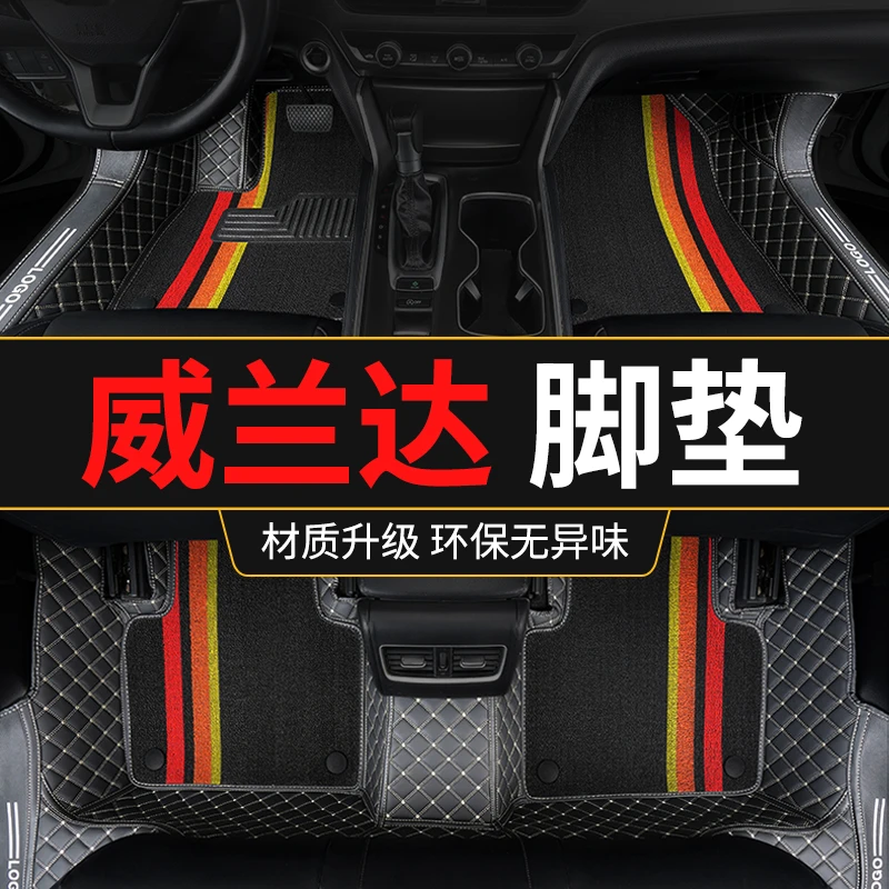 丰田威兰达脚垫2022款23广汽全包围汽车专用脚踏垫豪华版专车定制