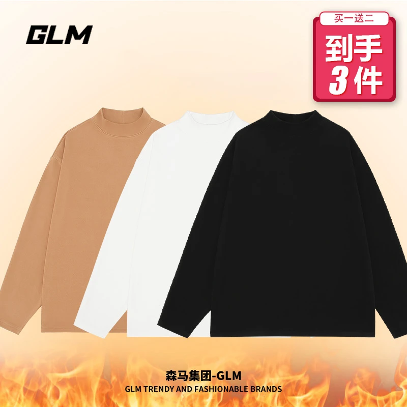 【买一送二 到手3件】集团品牌GLM情侣款半高领打底衫