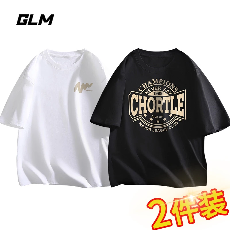 【买一送一 到手2件】新款纯棉男士短袖t恤男装潮牌半袖夏季上衣服