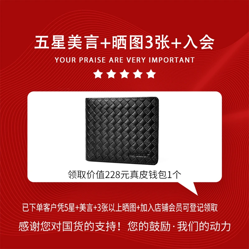 评价晒图送钱包