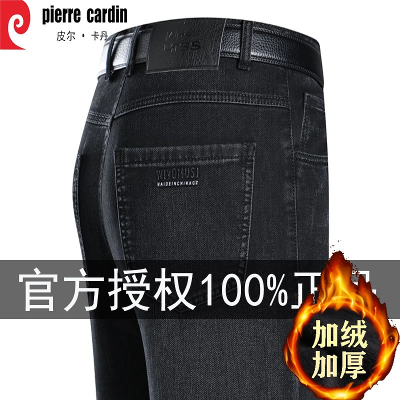 皮尔卡丹正品秋冬新款牛仔裤男弹力中年宽松高档直筒休闲加絨加厚