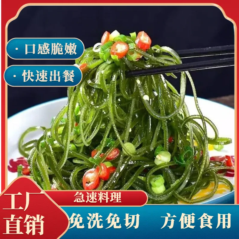 干货海带丝圆饼烘干无沙免洗凉拌菜批发非即 【拍一送一，到手两包】