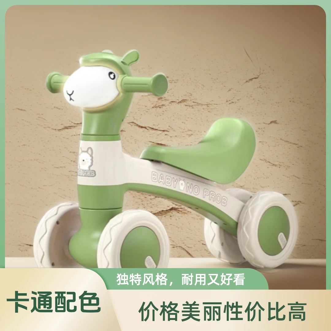 宝宝1-3岁卡通儿童羊驼平衡车滑行音乐防侧翻溜溜宝宝溜溜车