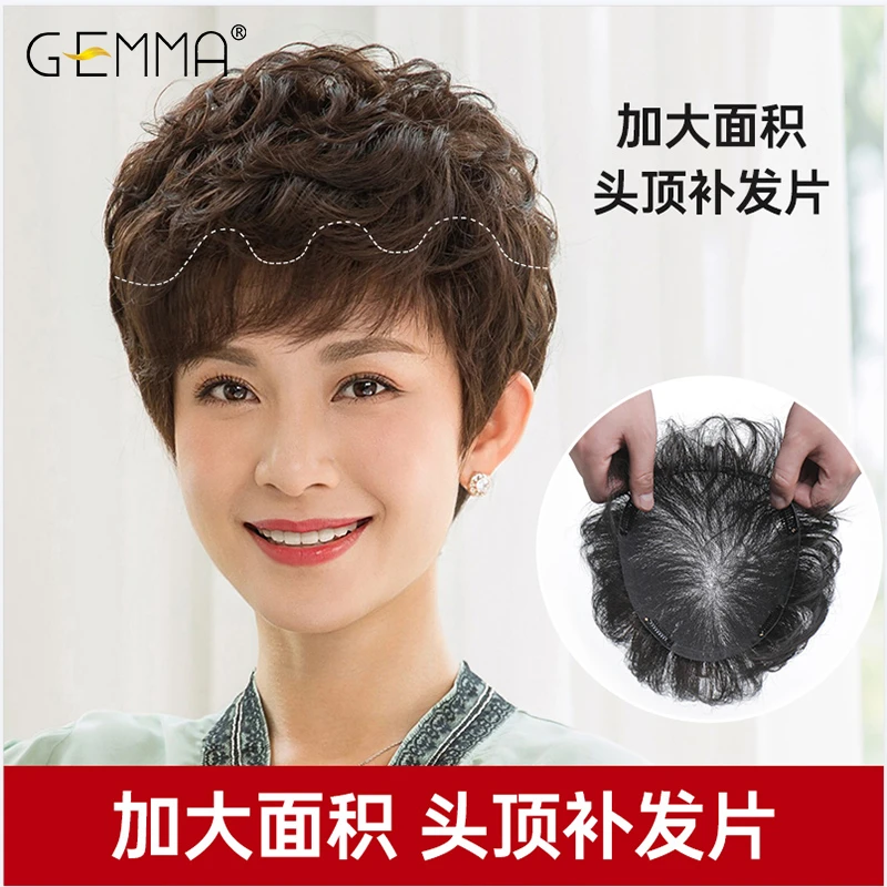 手织瑞士网 大面积短发 女士补发块 真发卷发片增发量蓬松遮白发