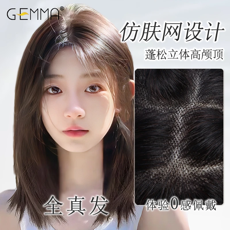 【超轻薄】瑞士网手织隐形补发片遮白发真发发片一片式透气增发量