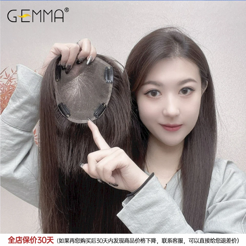 【13*14】肤色瑞士网手织隐形补发片遮白发真发发片一片式头顶假发