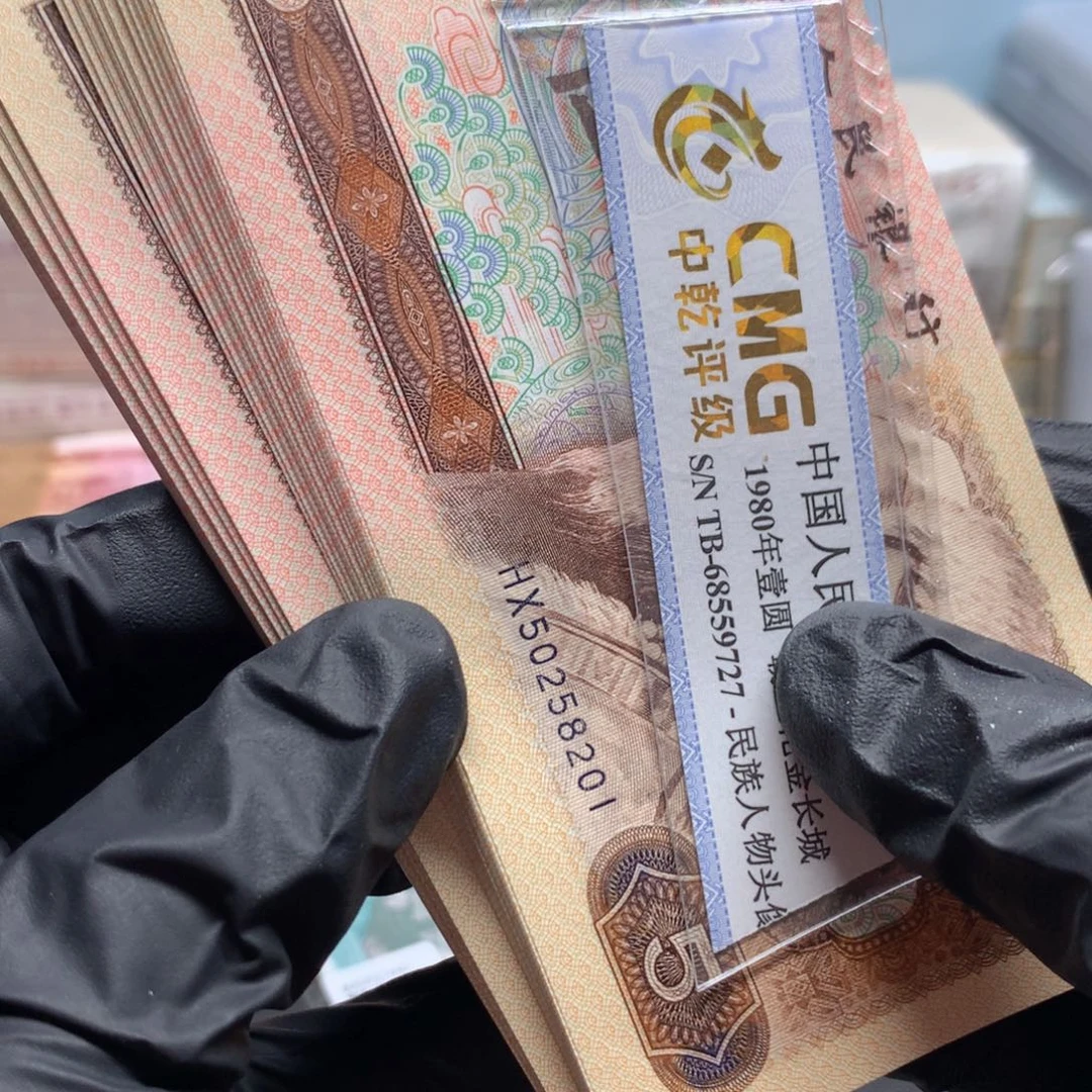 阿龙说钱币精品专场