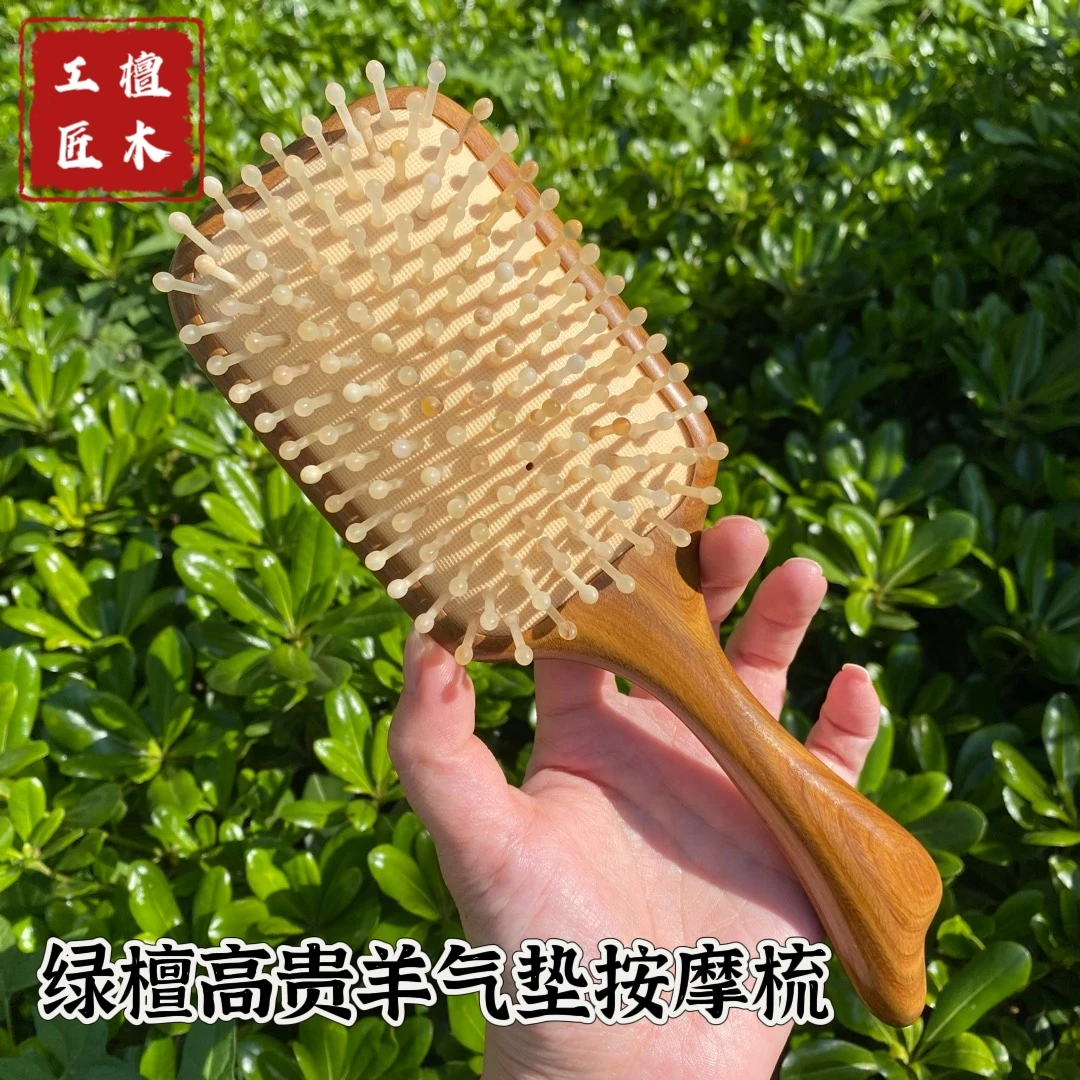 [檀木工匠] 绿檀气垫梳头皮按摩梳头部经络梳木梳卷发气囊梳子