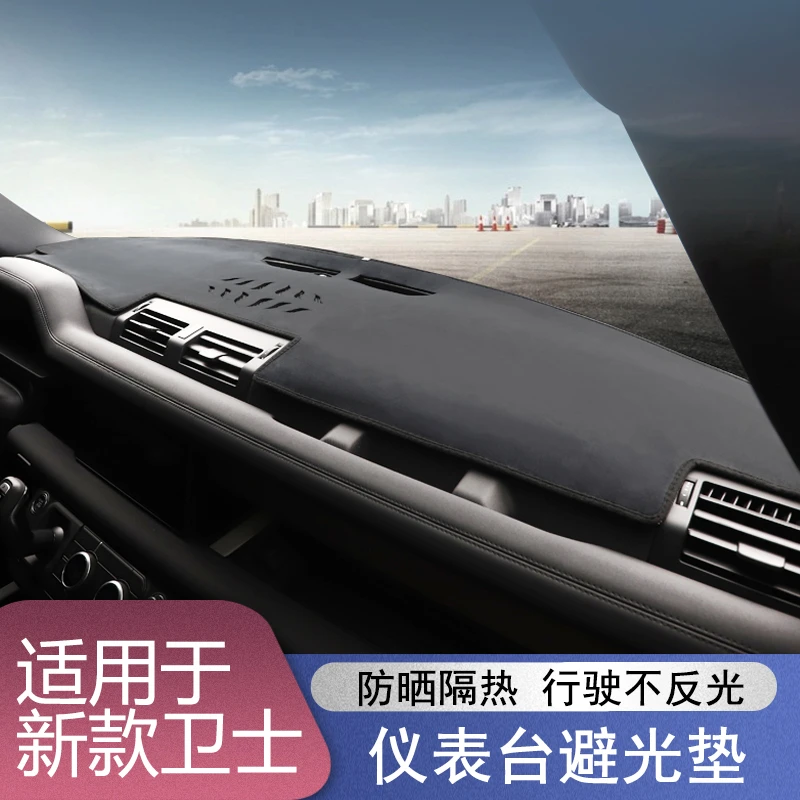 适用于20-25款路虎新卫士仪表台避光垫中控台隔热垫内饰改装专用