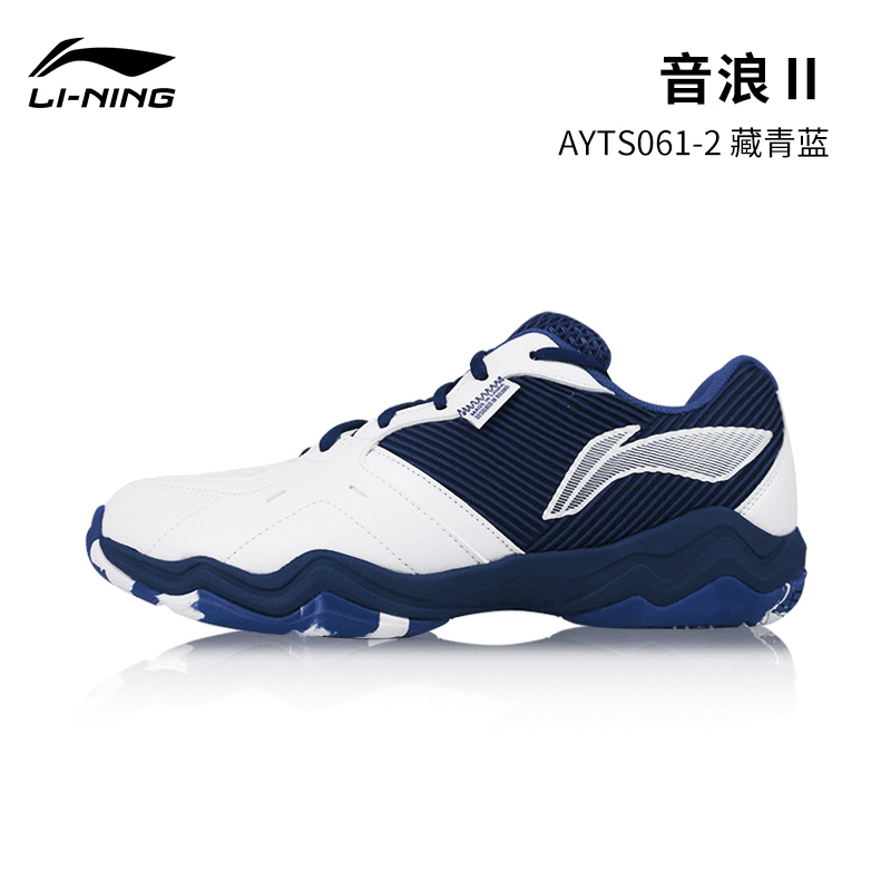 李宁羽毛球鞋音浪2藏青男款鞋蓝色透气减震防滑运动鞋AYTS016休闲