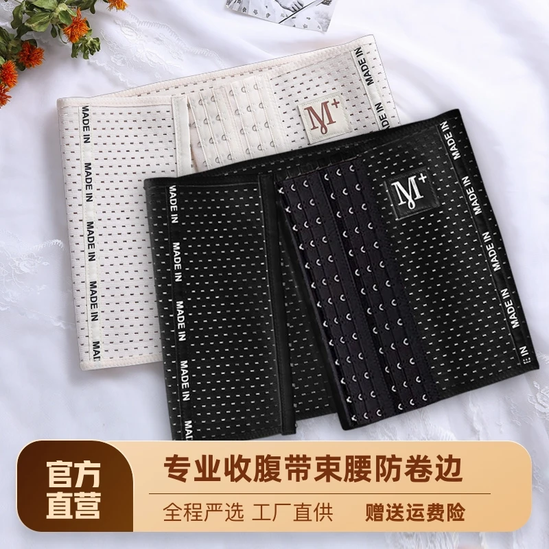 束腰带女塑腰束腹神器产后束缚绑带塑身衣收腹带肚子腰封薄款夏季