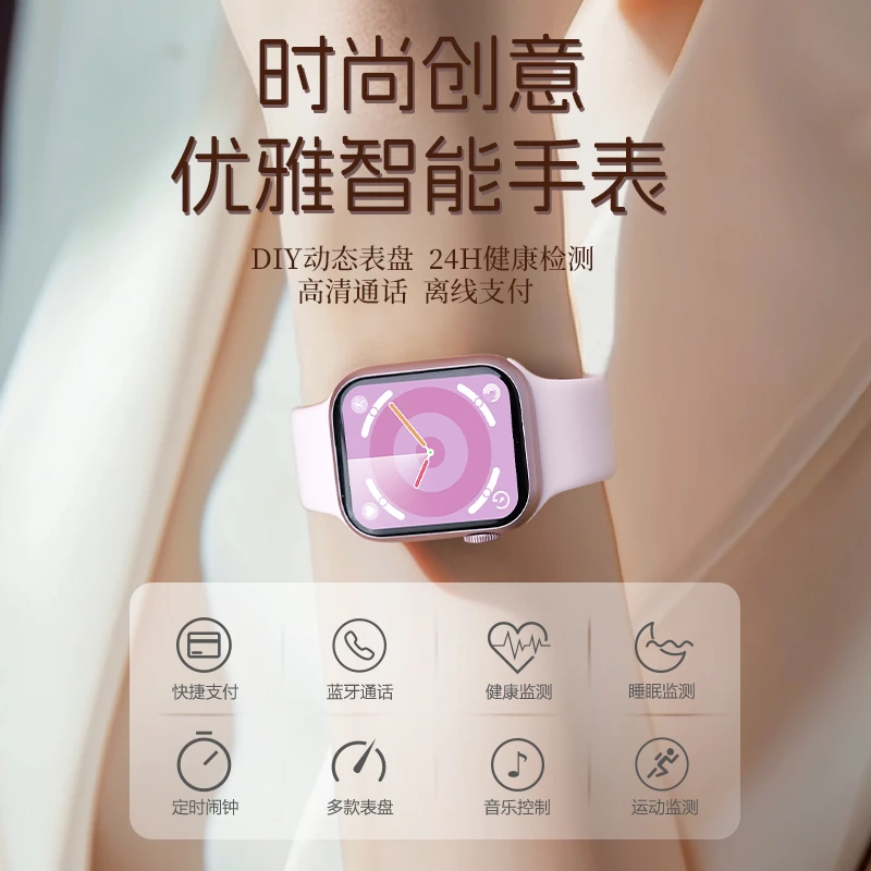 【新品首发】经典女士小方表智能运动监测多功能蓝牙通话智能表