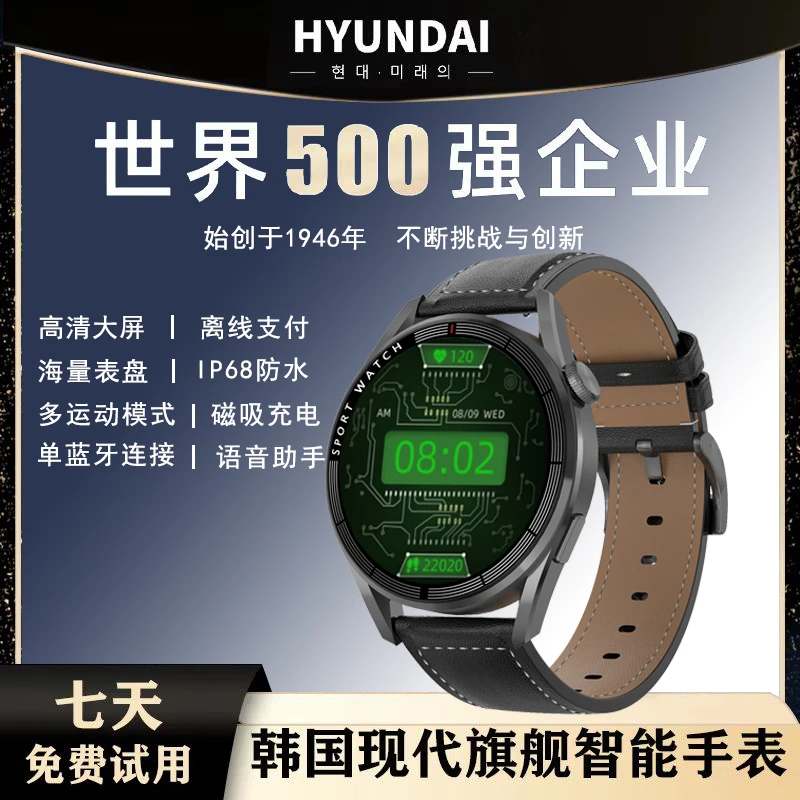 HYUNDAI新款智能手表GF07运动监测运动多功能手表蓝牙通话款B