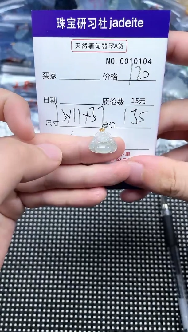 【闪购商品】翡翠颈饰18K金镶嵌010104