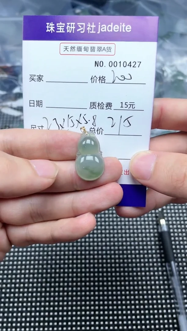 【闪购商品】翡翠颈饰18K金镶嵌010427