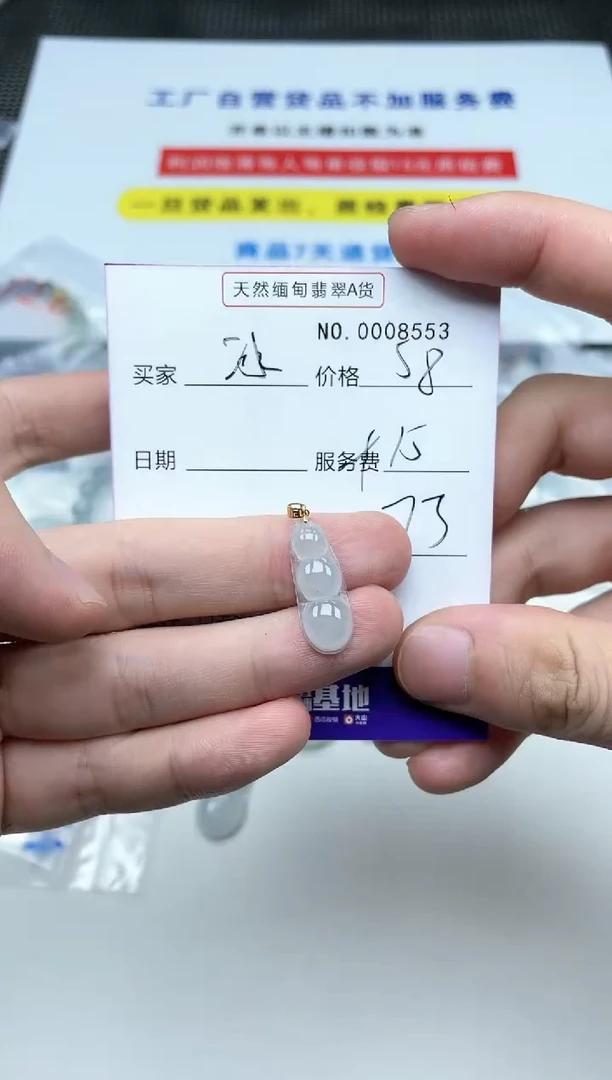 【闪购商品】翡翠颈饰18K金镶嵌85530