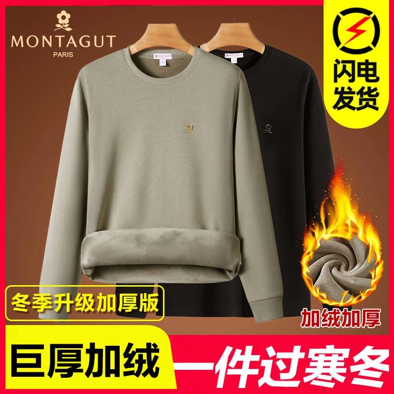 【假一赔十】法国梦特娇 圆领长袖加绒秋冬保暖，刺绣标，送运费险