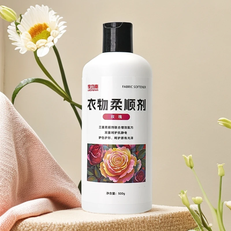【李功南】衣物柔顺剂抗静电护色保型植物精油配方