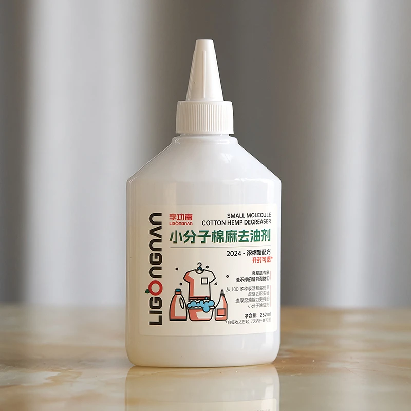 小分子棉麻衣物去油剂除油王卫衣羽绒服局部去油饭菜顽固老油渍