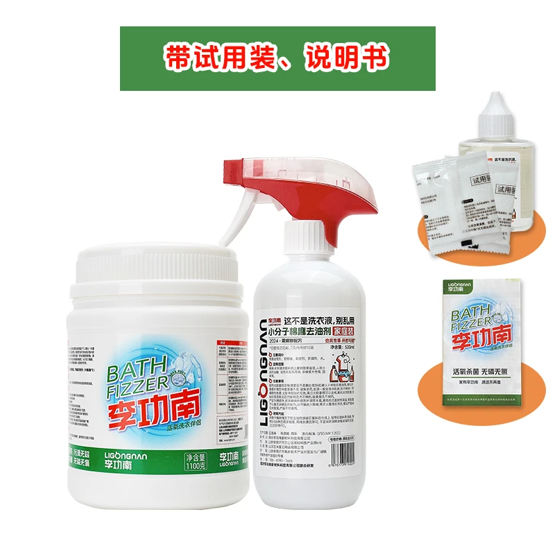 衣物去油去笔渍网面运动鞋帆布鞋深度清洁组合
