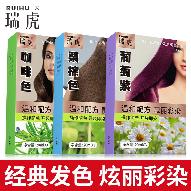 RUIHU/瑞虎植物萃取染发膏栗棕色咖啡色自然黑遮白发染发剂家用