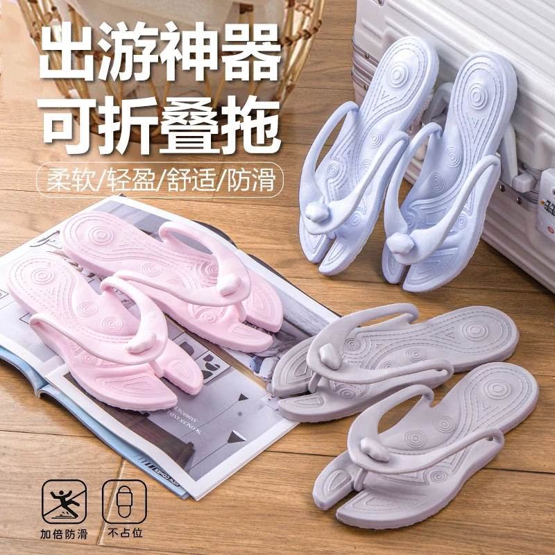 旅行式拖鞋旅行出差住酒店便携可拆卸洗澡防滑情侣沙滩超软人字拖