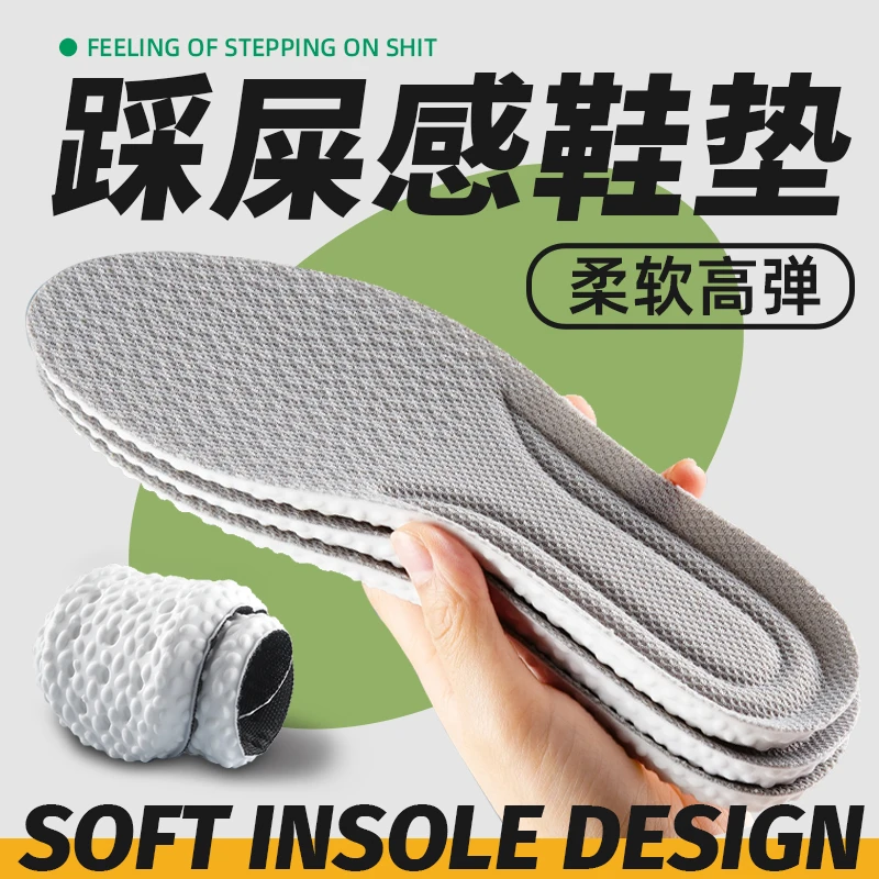 爆米花踩屎感男女鞋垫防臭透气吸汗运动超软减震舒适干爽防痛软弹