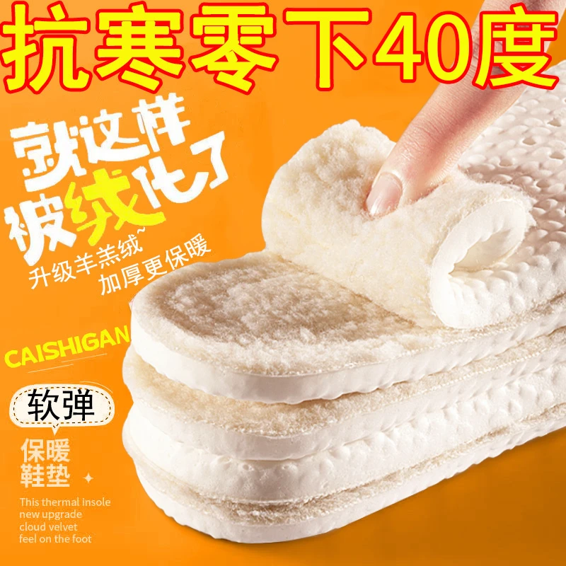 冬季加绒加厚保暖鞋垫男女吸汗软弹透气舒适超软底御寒防寒鞋垫