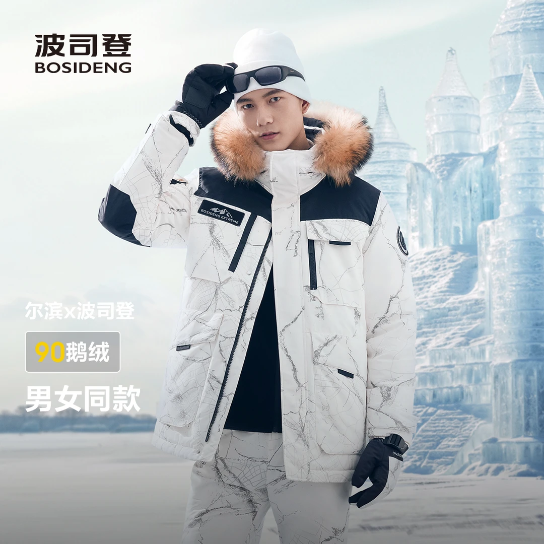 波司登极寒鹅绒羽绒服2024户外百搭加厚尔滨联名外套B40142317EB
