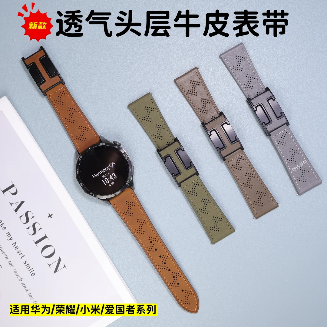 适用华为GT6/pro透气工字牛皮Watch5/GT4商务2/3pro磁吸扣手表带
