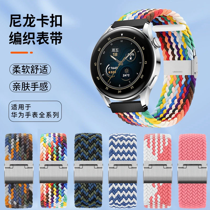 适用华为Watch5/GT4手表带2/3pro编织GT尼龙2E弹力22荣耀Magic2