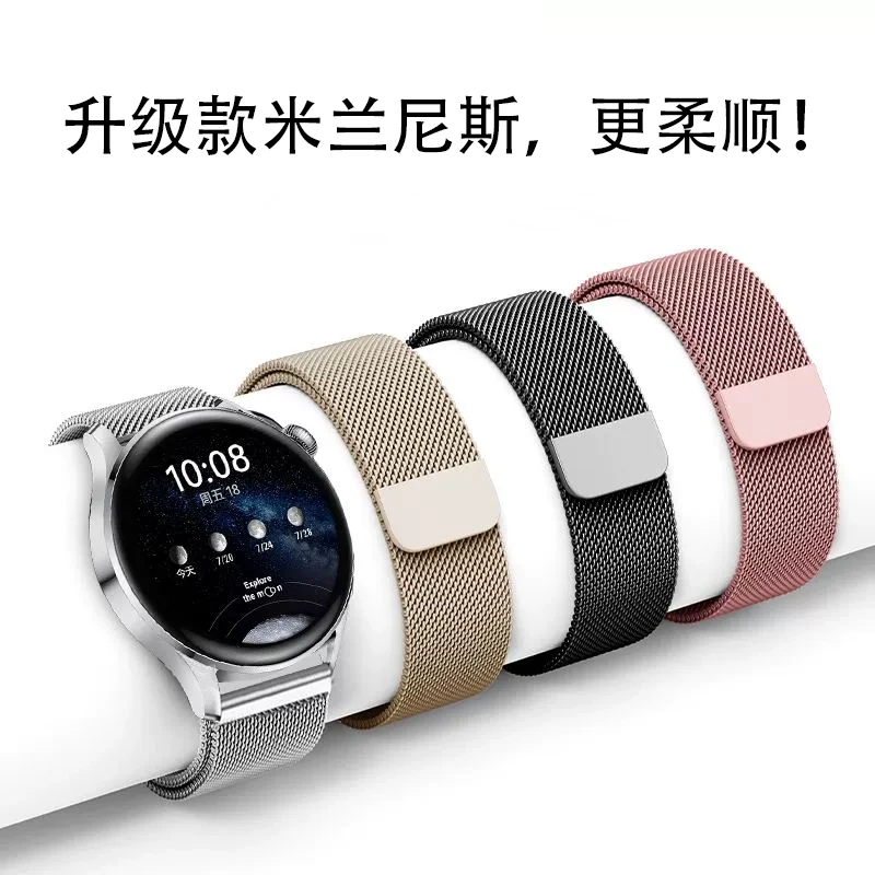 适用华为Watch5/GT4米兰尼斯2/3pro表带buds手表磁吸gt3贴合透气