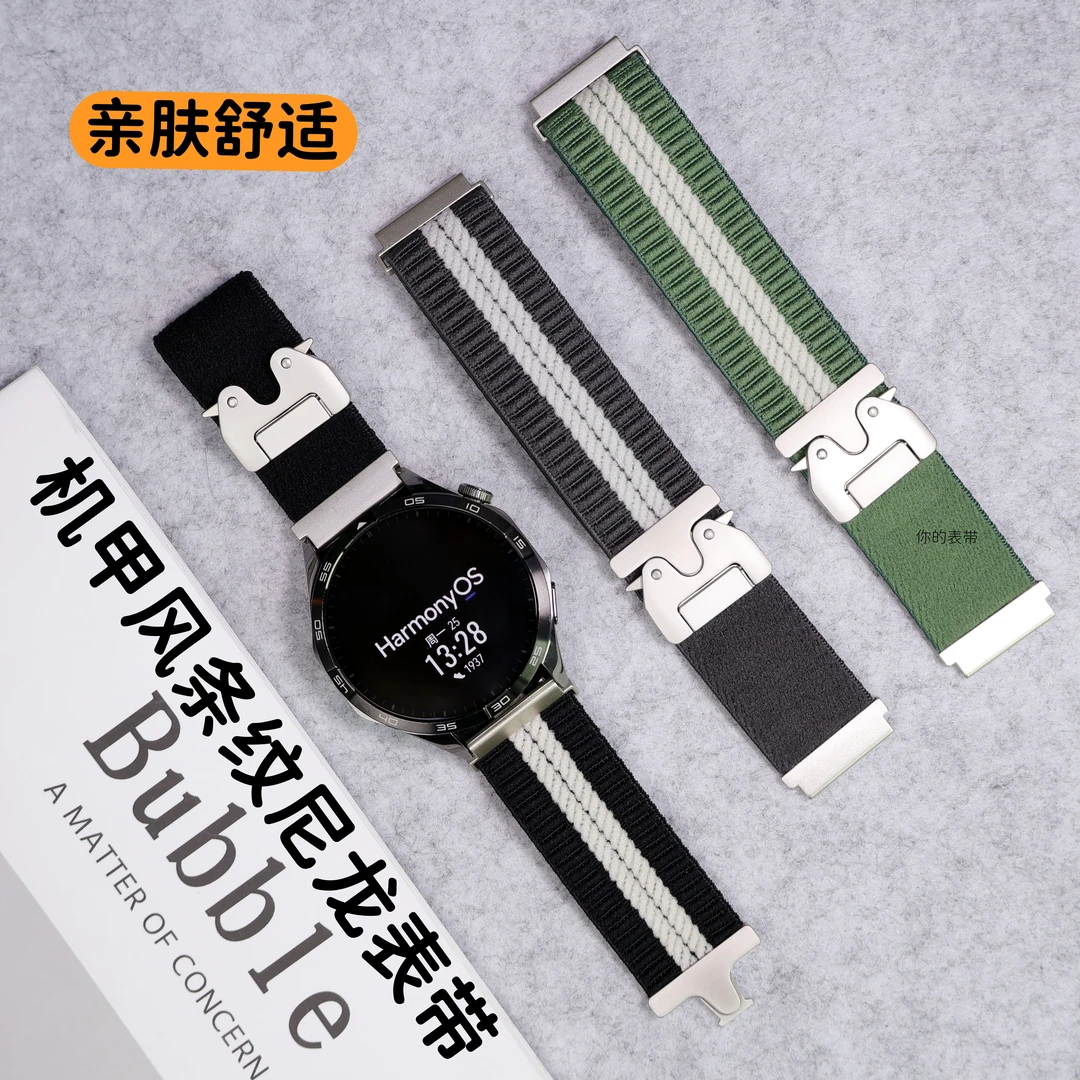 适用华为GT6/ProGT4机甲风双条纹弹力尼龙2/3pro编织Watch5手表带