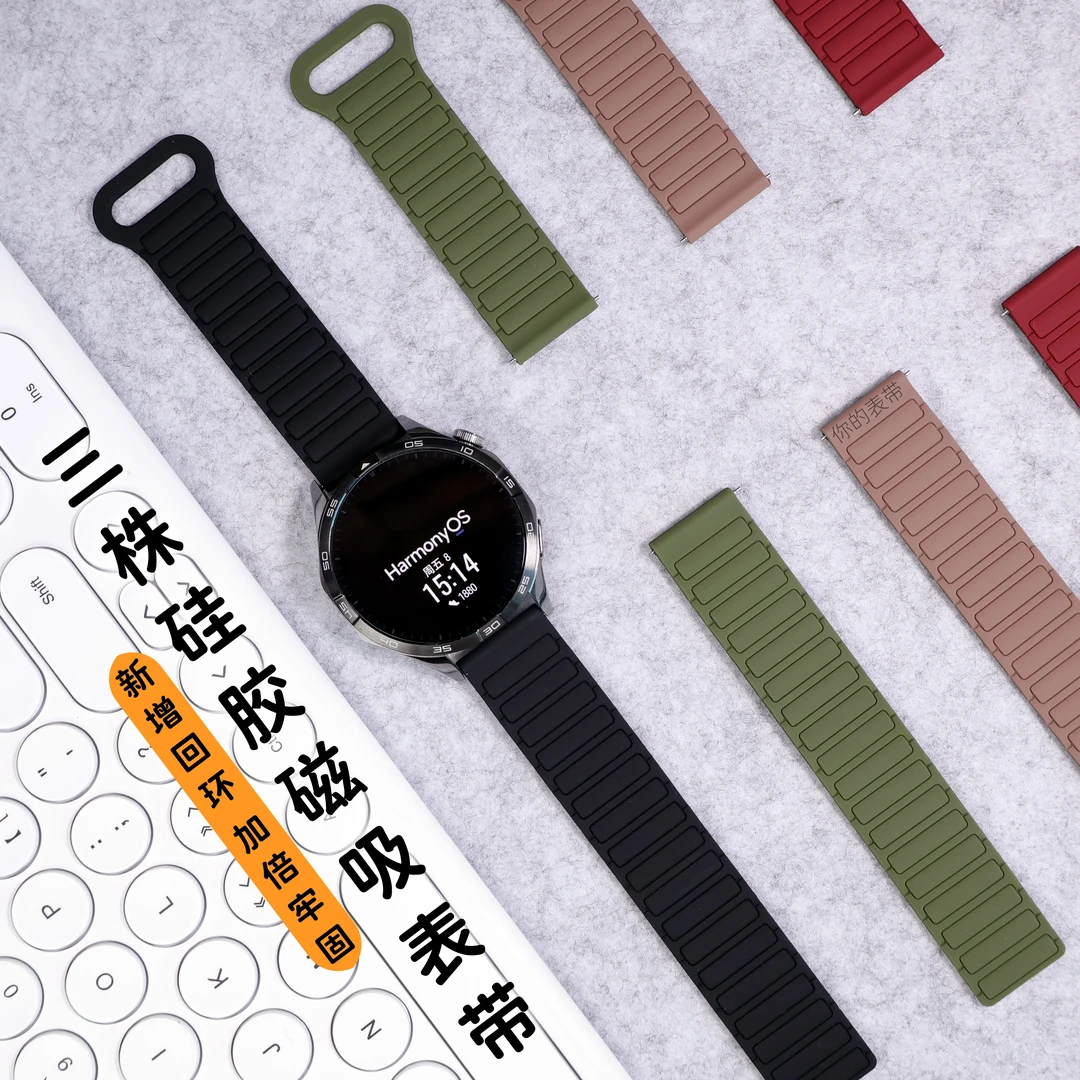 适用华为GT6/ProGT4三株硅胶回环磁吸2/3pro手表带Watch5时尚高级