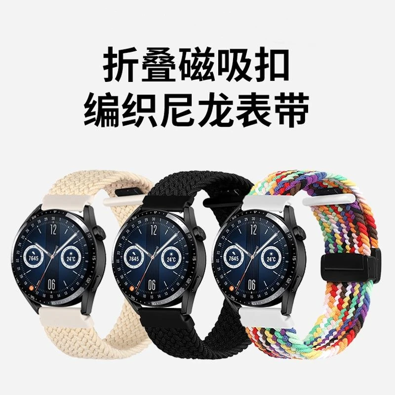 适用华为GT6/ProGT4弹力尼龙2/3pro编织软折叠扣磁吸Watch5手表带