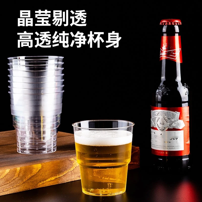 耐高温一次性航空杯家用水晶级杯子硬塑加厚台阶杯饭店酒吧啤酒杯