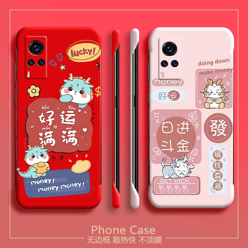 龙年新年vivox60手机壳pro+无边框t半包曲屏版超薄防摔新款女散热